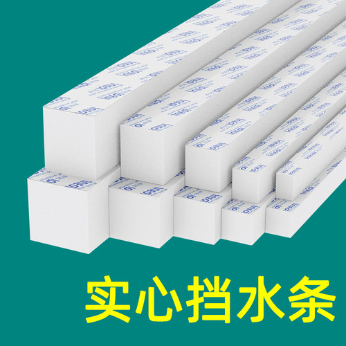 自粘挡水条台面防水缝隙填补条