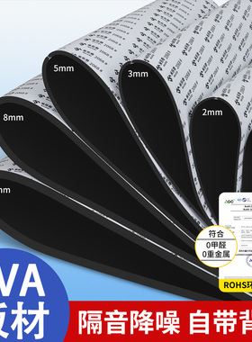 eva泡棉板材模型材料cos道具制作自粘海绵胶带黑白色泡沫板EVA板