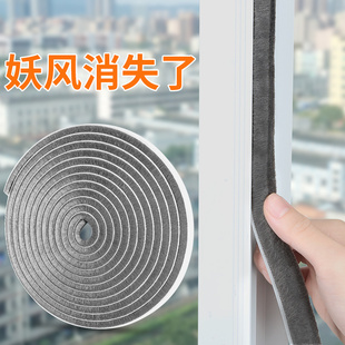 窗户边框密封胶毛条门窗关不严防风吹啸叫隔音铝合金窗缝隙挡风条