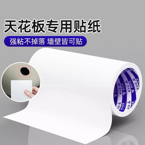 米乐奇圆形孔洞密封堵洞翻新美化