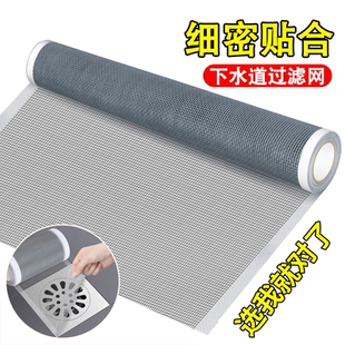 浴室去水渠口隔网厕所下水道防虫盖网卫生间地漏防毛发过滤网长条