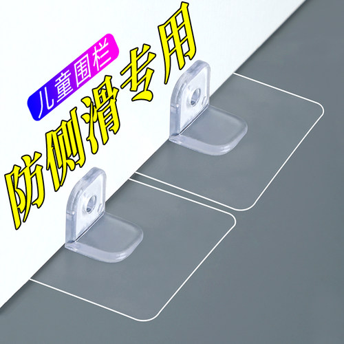 防移位限位贴无痕屋顶防滑防晃动