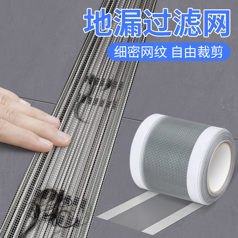 地漏过滤网厨房水槽排水口