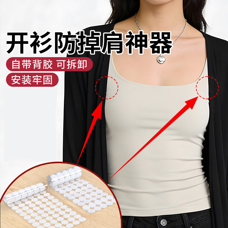 披肩固定扣神防走光器开衫背带裤防掉肩固定神器免缝暗扣纽扣胸针