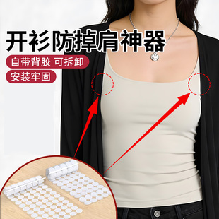 披肩固定扣神防走光器开衫背带裤防掉肩固定神器免缝暗扣纽扣胸针