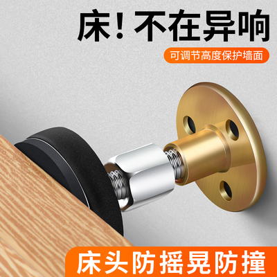 床头固定器床摇晃床背板防撞静音