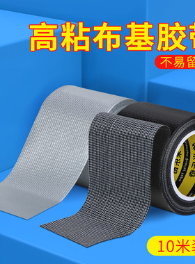 米乐奇风筝修补布基胶带