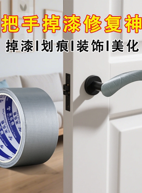 米乐奇淋浴房门把手掉漆修复补漆