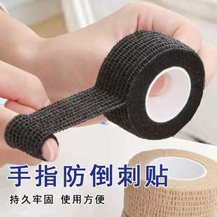 手指倒刺贴手指头保护缠带防磨手指指套防起茧自粘防护贴防水耐脏
