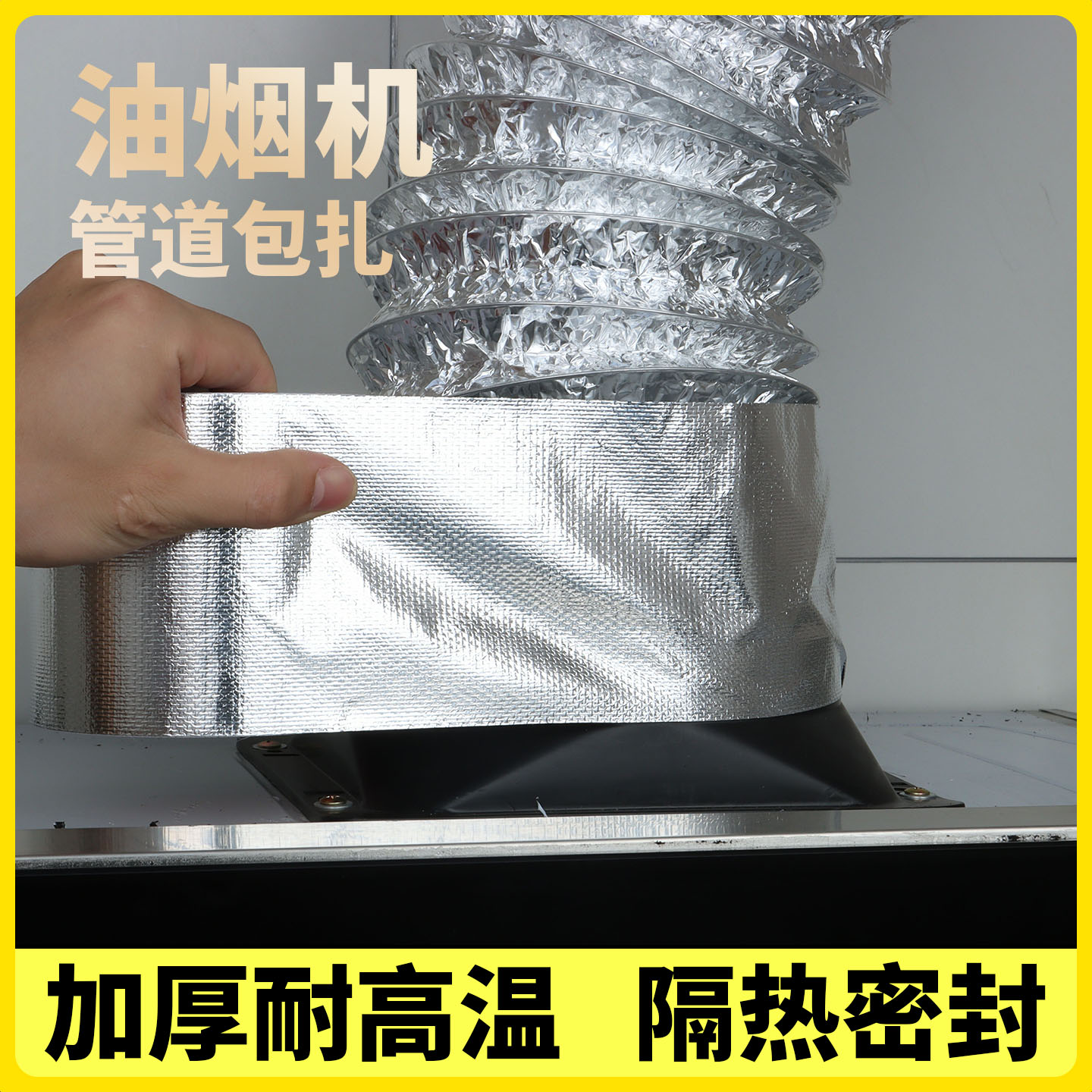 米乐奇隔热防火密封胶条封口胶