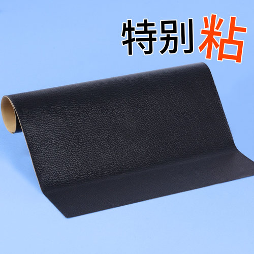 米乐奇皮革修补贴坐垫修复皮贴
