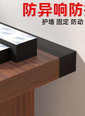 沙发防靠墙神器加长加厚海绵防撞条床头桌柜子靠墙垫防磕碰保护垫