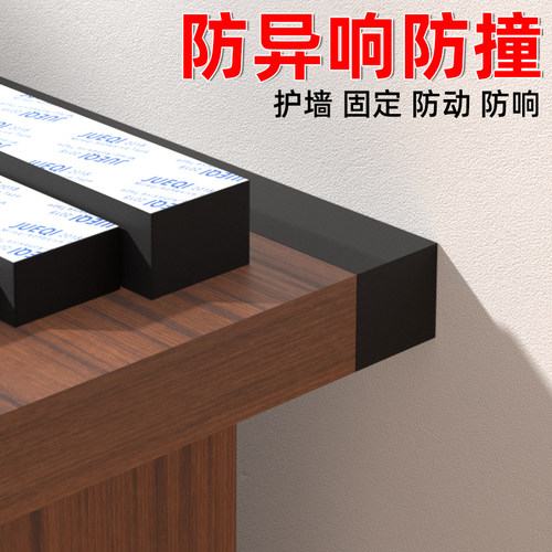 海绵防撞条家具靠墙防磕碰保护贴