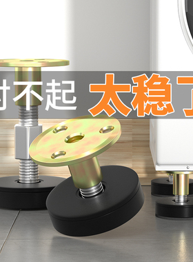 洗碗机底座增高支架可调节冰箱洗衣机通用置物托架防滑固定加高垫