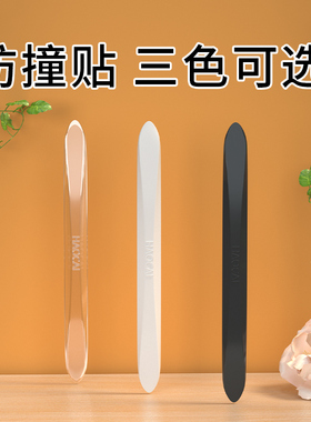 加长椅背防撞条实木椅子沙发靠背防擦墙硅胶垫桌椅靠墙瓷砖保护贴