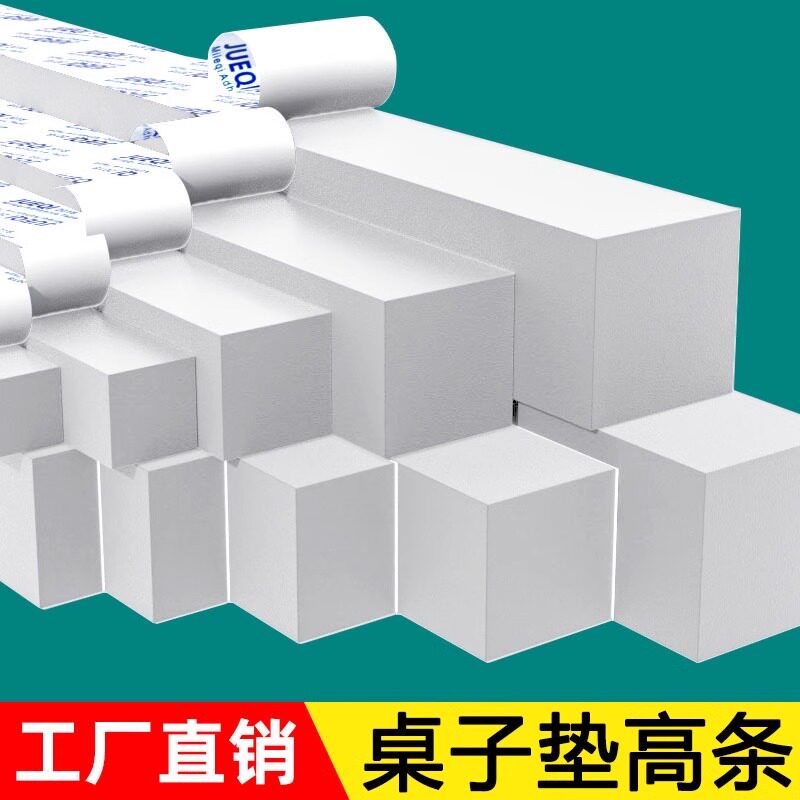 增高脚垫垫高加高海绵垫图片