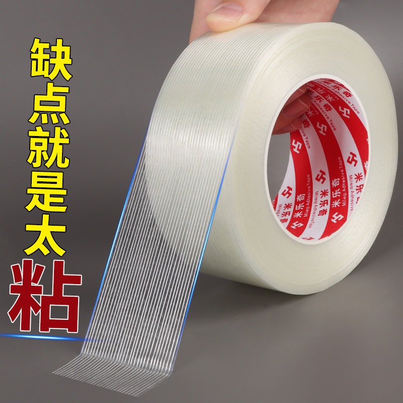 风筝修补贴网格纤维DIY手工配件加强风筝布保护贴半透明修补胶带