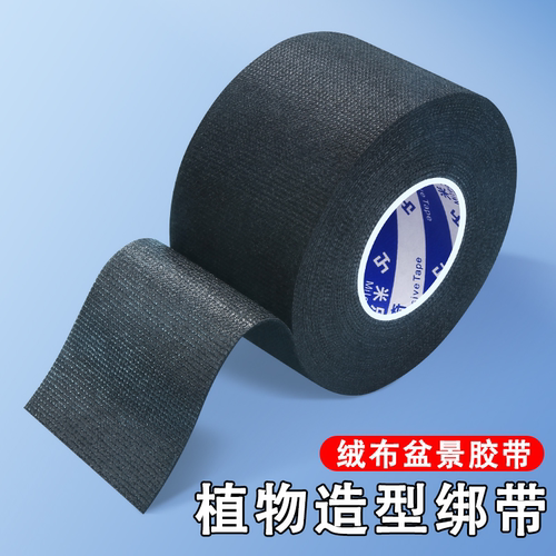 盆景缠绕带花卉植物绑花包枝布条园艺扎线捆绑带绿植造型缠树胶带