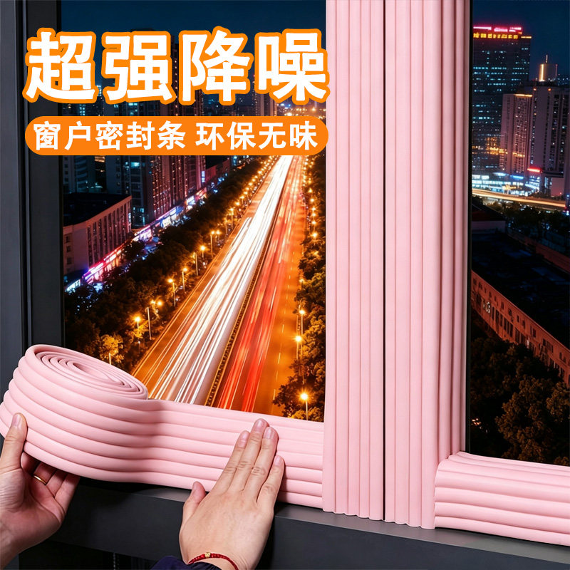 隔音棉窗户专用马路临街专吸音神器房间超强消音密封防吵窗贴窗帘图片
