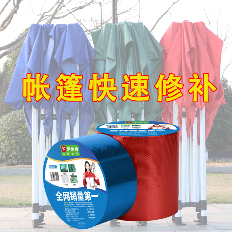 胶水强力胶帆布修补胶免钉胶帆布补洞补漏粘胶加厚耐磨耐晒高粘度