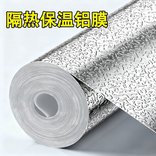 隔热火桶火箱保温配件铝皮热量耐温铝膜电暖气火炕电炉火炉反射板