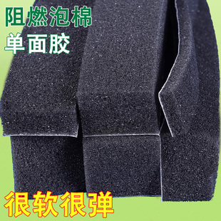 eva轻弹阻燃泡棉胶带强粘背胶门窗密封条防火隔音缓冲减震海绵垫