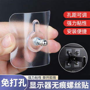 电脑显示器支架无孔配件免打孔强力承重贴vesa孔距扩展螺丝背贴片
