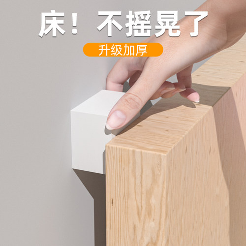 床头固定器床背板靠墙防撞静音垫