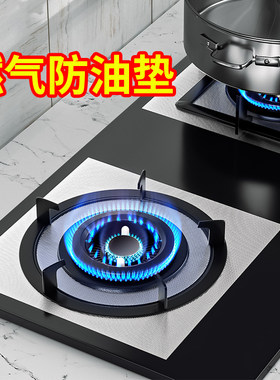 燃气灶防油垫防火耐高温防污保护