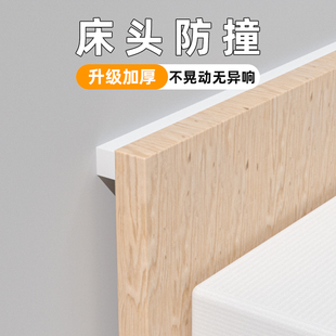 床靠墙保护垫床后靠墙防撞墙贴防床摇晃床背撞墙床头固定减震静音