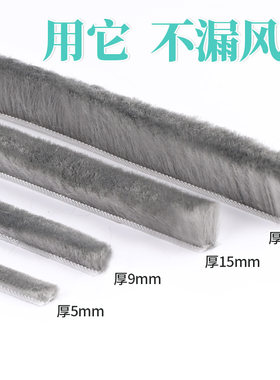 毛条自粘防风防尘密封保温
