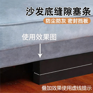 沙发缝隙挡条防猫钻茶几柜子底下填塞板床头夹缝挡板填充桌底隔板