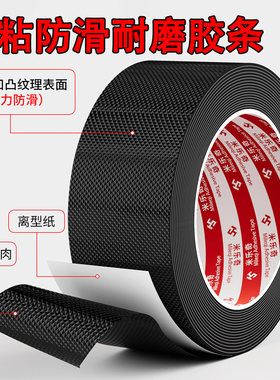 自粘网格硅胶条夹爪单面背胶垫夹具减震橡胶防滑贴条耐磨缓冲垫片