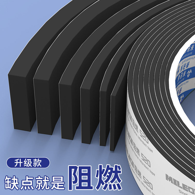 阻燃海绵贴纸加厚eva高密度泡沫缓冲减震垫耐高温隔音泡棉密封条