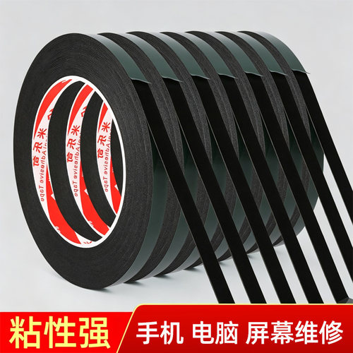 米乐米无边框液晶屏泡棉胶双面胶