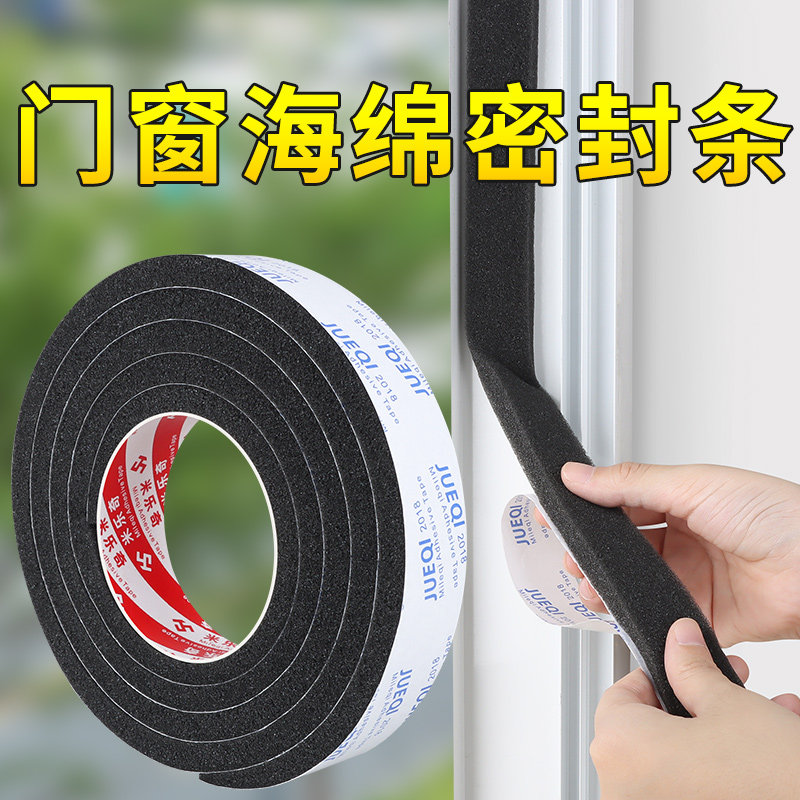 窗户关不紧神器拒绝门窗缝关不严风吹窗户响房门卧室异响静音门贴