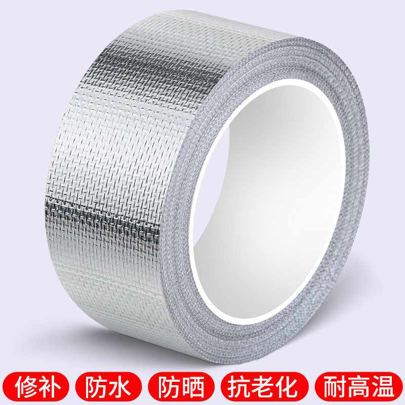 水管太阳能防晒胶带空调扎带室外管道耐高温玻纤布铝箔防水保护套