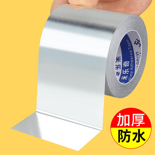 米乐奇厨房防油贴自粘加厚耐高温