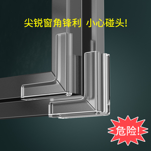 金刚网纱窗护角硅胶保护套平开窗断桥铝窗户防撞角直角拐角防磕碰