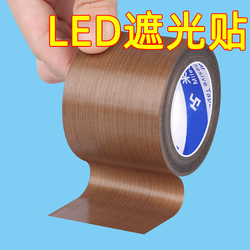 LDE遮光贴防刺眼柔光挡光保护膜