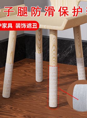 椅子腿防护套防猫抓防狗咬护腿桌脚凳子腿增高防滑耐磨护腿保护套
