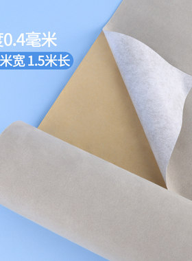 汽车顶棚内饰AB柱门板改装背胶绒布贴麂皮绒装饰美化自粘贴翻毛皮