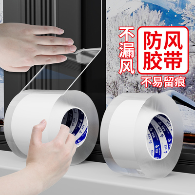 窗框密封条冬季窗户挡风神器自粘防风保暖膜漏风封窗缝隙专用胶带