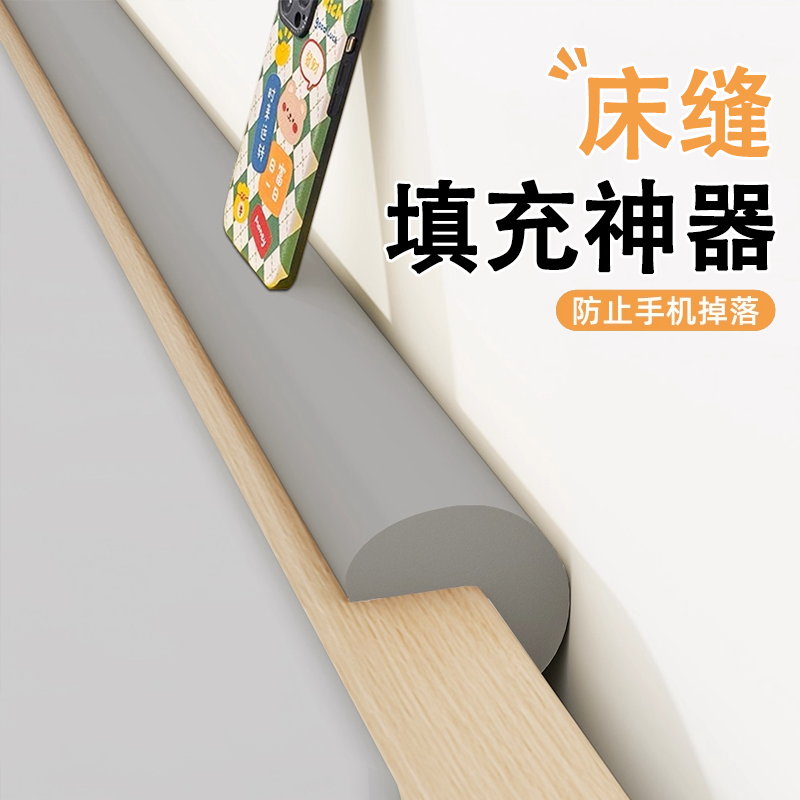 床边窄夹缝填充专用床缝填充条海绵条床头床垫柜子靠墙桌缝填补条