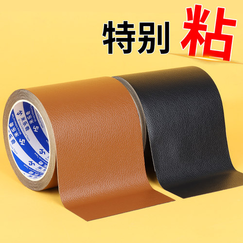 皮革包边条桌子包边防硌手保护