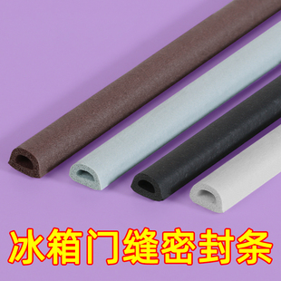 冰柜玻璃门边框密封条冰箱保鲜柜防撞展示柜门缝隙防漏风保温配件