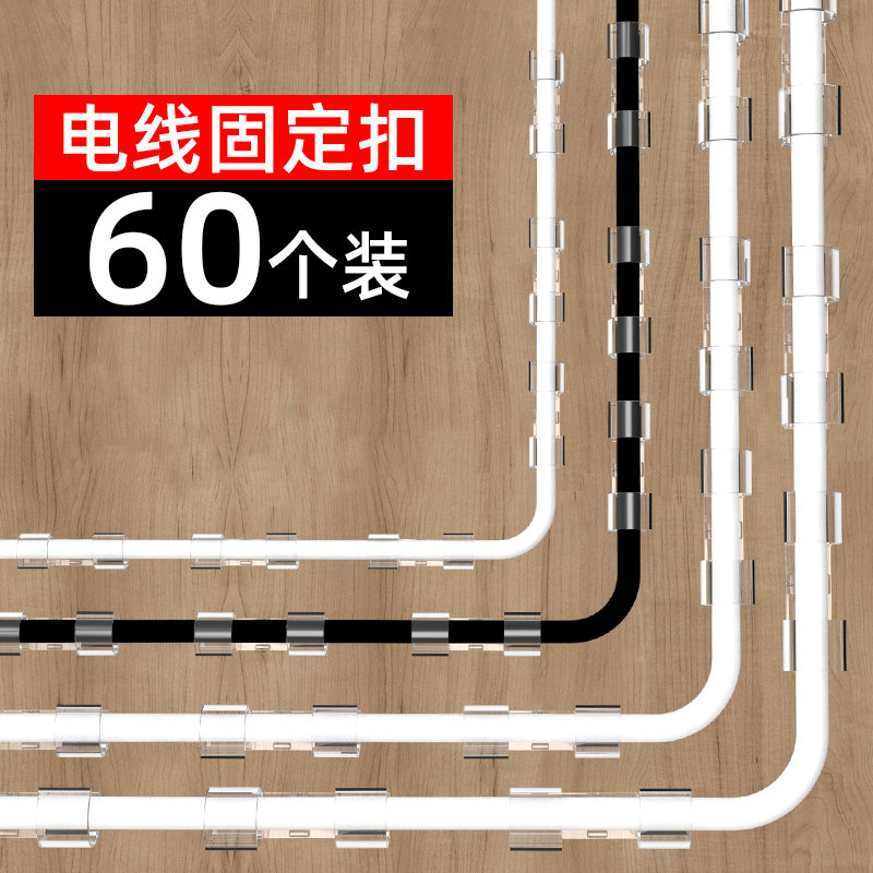 电线墙壁走线固定器墙角理线器网线明装明线免钉神器隐形装饰线槽