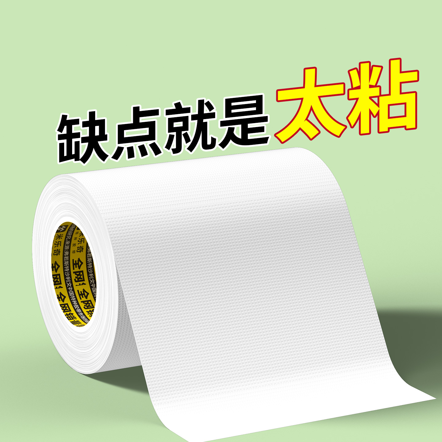 快递电动三轮车防水挡风玻璃密封条保暖防雨胶条保护贴自粘缝隙贴