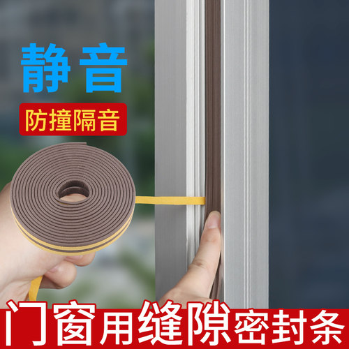 隔音棉自粘密封降噪静音消音贴