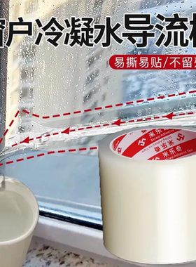 米乐奇防冷凝水神器无痕透明窗贴
